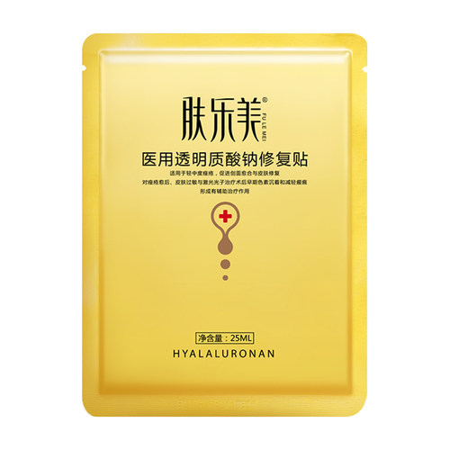 肤乐美医美修复面膜型透明质酸钠敷料敏肌水光针术后专用医院医用