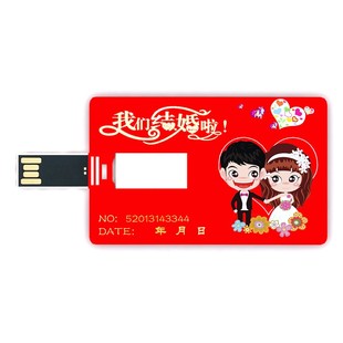 婚庆卡片u盘8G定制公司礼品名片式印logo定做16g婚礼32g广告聚会