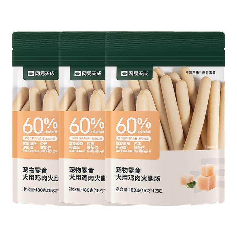 网易天成狗狗火腿肠狗零食