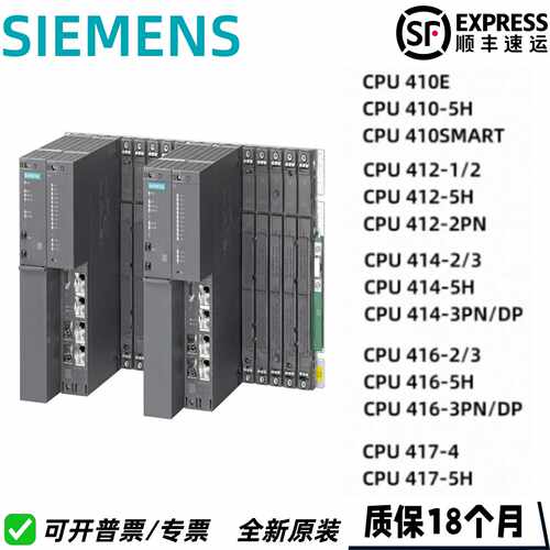 议价西门子 S7-400 PLC CPU410/412/414/416/417-5H-1/2/3-3PN/DP