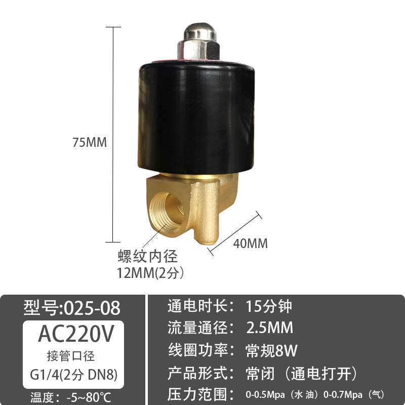 12v常进排水气24v开关闭上动阀电阀水国口磁德海阀水管电控