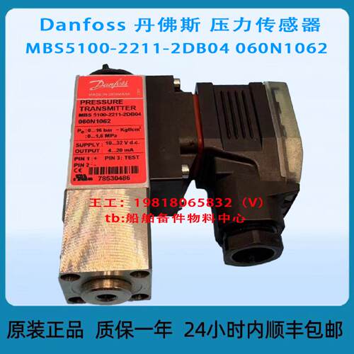 询Danfoss 丹佛斯 压力感测器 MBS5100-2211-2DB04 060N1062