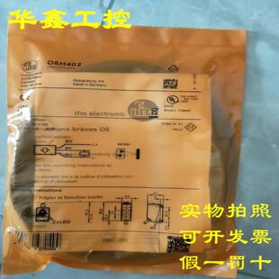 议价ifm 易福门 O6S202 O6S203 原装正品 对射型光电开关 议价