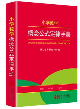 名校课堂快乐读书吧1-6年级
