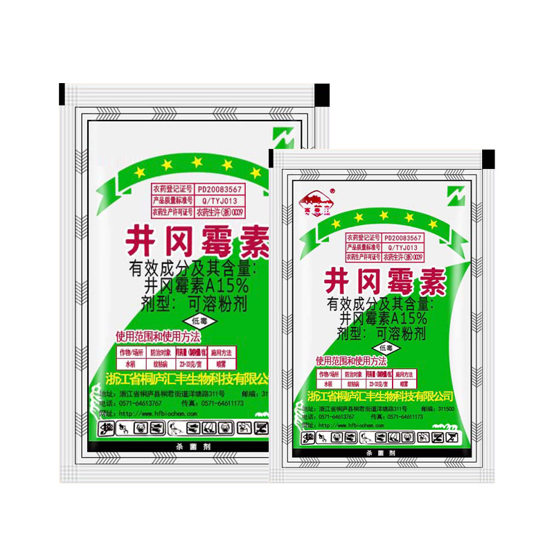浙江桐庐汇丰15%井冈霉素水稻纹枯病农用杀菌剂