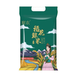 新疆产地大米粮食 察农有机稻花一级大米新疆特产胜五常稻花香米