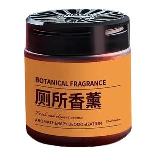 厕所除臭香薰去异味留香卫生间香氛洗手间清香固体神器空气清新剂