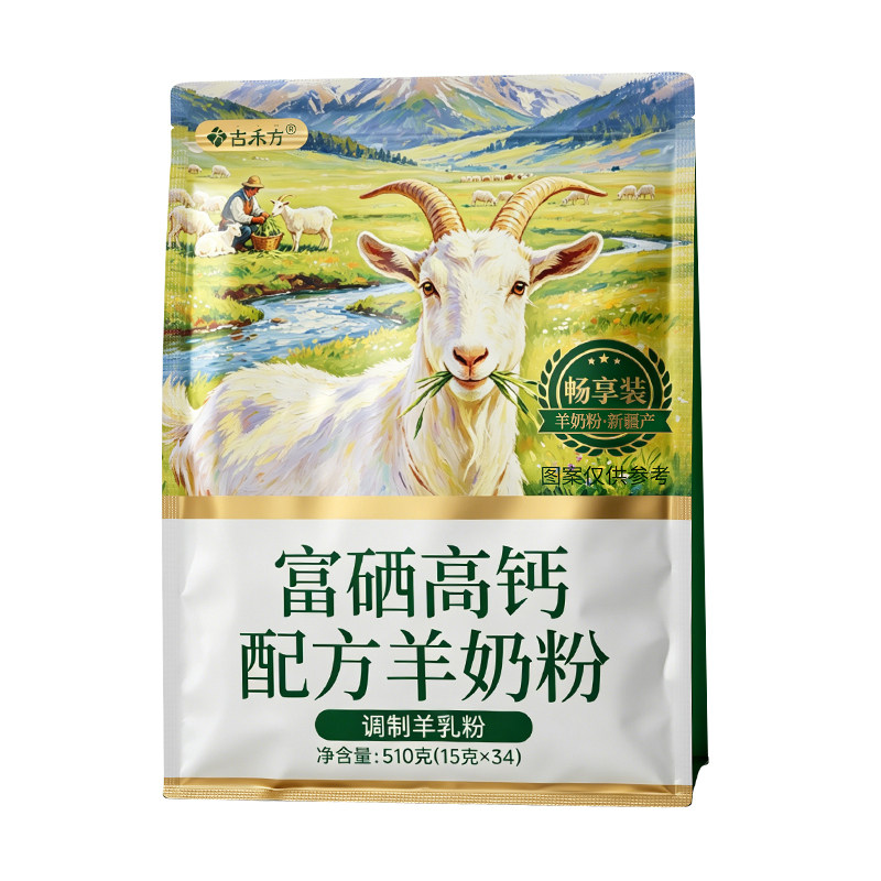 新疆羊奶粉高钙正宗中老年成人青少年官方旗舰店正品独立小袋装
