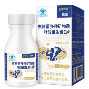 固前介丁片青利康西丁诺雄康维他男士专用补充叶酸锌镁硒片维生素