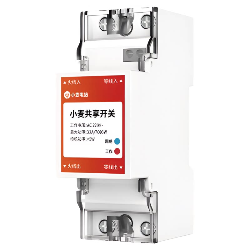 4G远程监控充电桩智能共享控制器