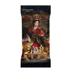 三国杀将星归汉 零二 武将收藏包 移动十周年OL 线上三服卡牌现货
