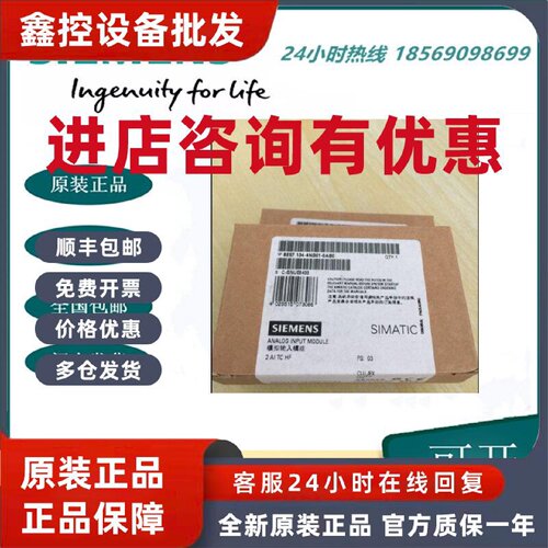 议价西门子全新6ES7134-4NB01-0AB0ET200S电子模块6ES7134-4NB01-