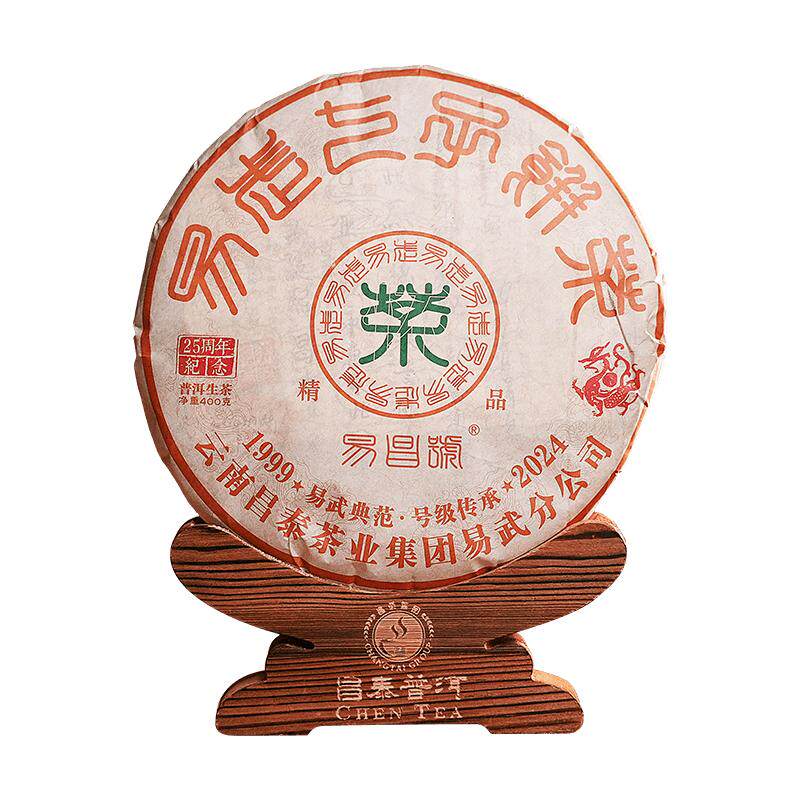 易武茶区古树2024年易昌号精品