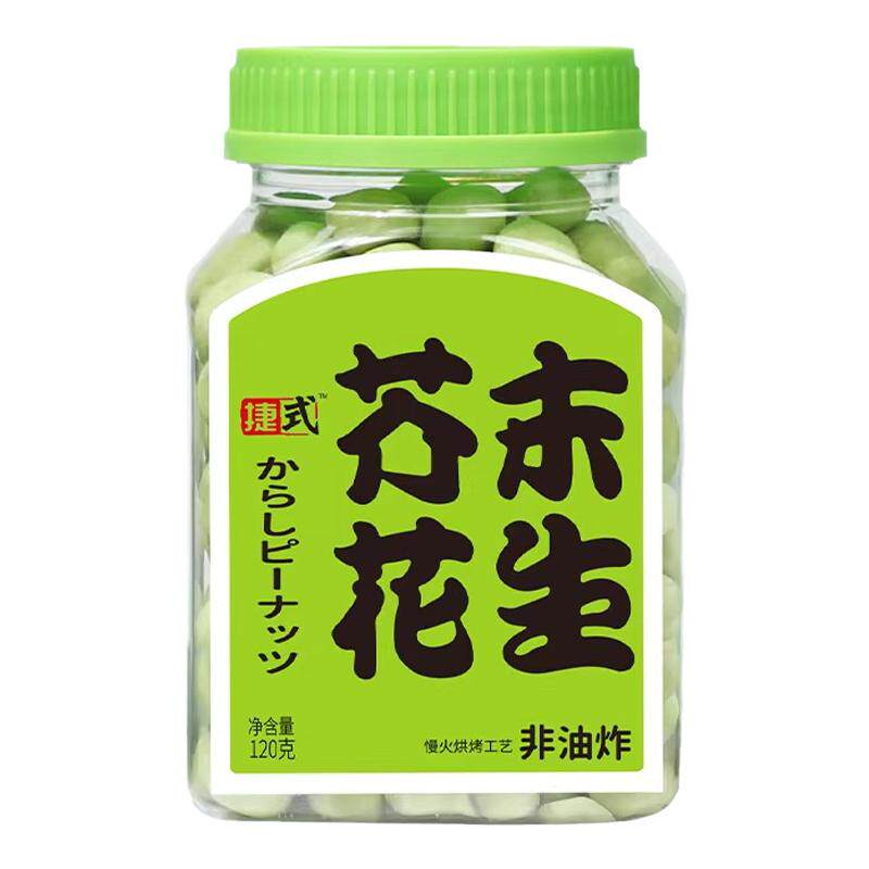芥末花生120g罐装即食小包装