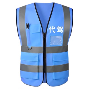 代驾马甲衣服高德滴滴反光新款工作衣服安全服定制logo夏季荧光服