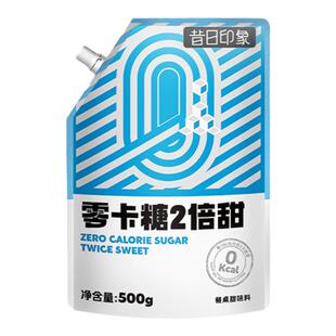 昔日印象丨500g赤藓糖醇二倍甜零卡糖代糖0卡糖食品烘焙优于白糖