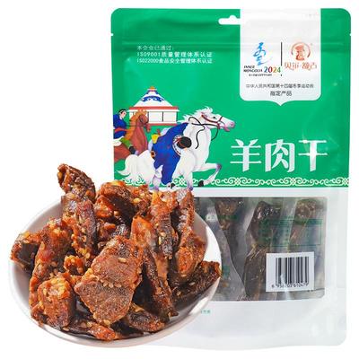 贝尔额吉内蒙古风干羊肉干250g