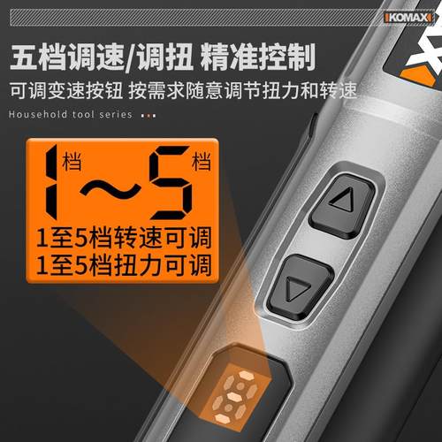 电动数显螺丝刀充电式家用小型电批起子迷你自动钻螺丝批工具套装