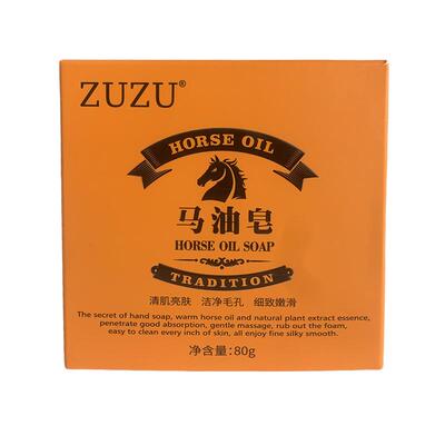 ZUZU正品去黑头手工皂马油皂