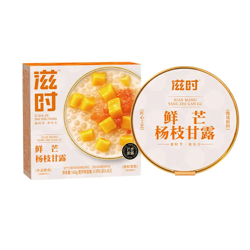 滋时鲜芒杨枝甘露港式下午茶糖水清甜不腻开盖即食甜品羹水果罐头