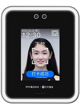 钉钉Y2门禁一体机魔点Y2门禁机