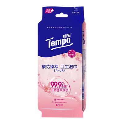 Tempo得宝樱花湿巾6包迷你小包便携装清洁湿纸巾卫生湿巾独立包装