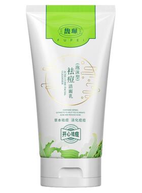 祛痘洗面奶馥珮保湿滋润洁面乳