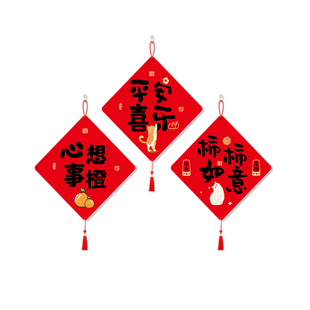 阿桔 福字客厅装饰画入户门挂画红色春节电视背景墙挂件餐厅布置