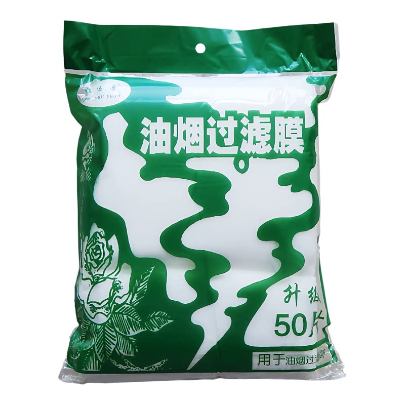 福运源抽烟机油烟过滤膜经济实惠