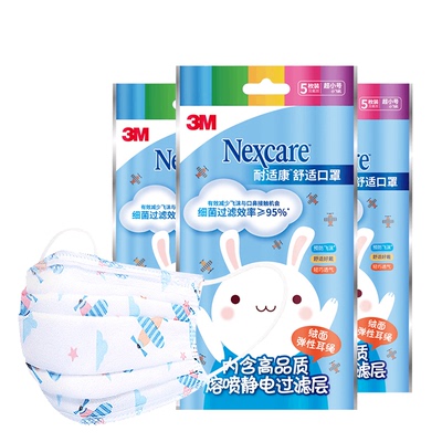 3M立体口罩防晒粉尘一次性男女