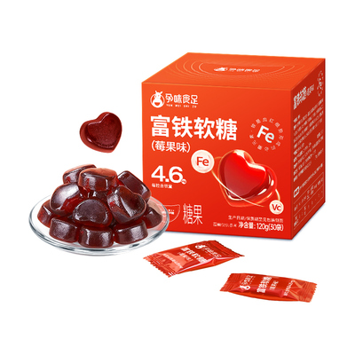 孕妇富铁软糖孕期可吃的