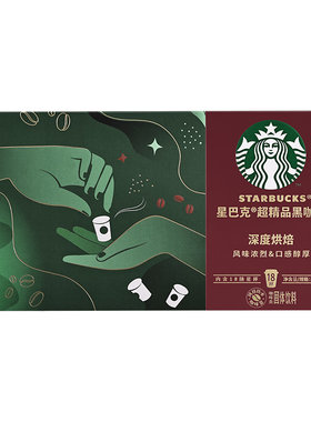 星巴克精品黑咖啡美式