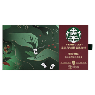 星巴克速溶黑咖啡随星杯精品美式咖啡粉免煮中度深度烘焙官方正品