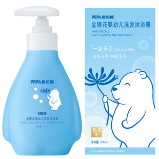 PEPA皮帕熊金银花婴儿洗发沐浴二合一宝宝沐浴露新生儿童洗发水