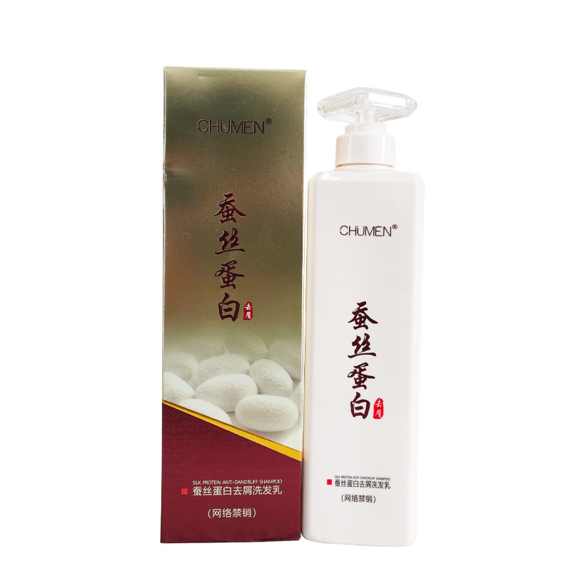 CHUMEN蚕丝蛋白去屑洗发水