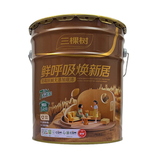 三棵树焕新居鲜呼吸净味全效内墙底漆环保抗碱防霉高遮盖无添加