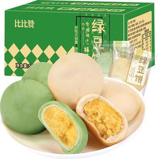 比比赞抹茶绿豆饼雪媚娘绿豆糕点面包整箱早餐零食小吃休闲食品