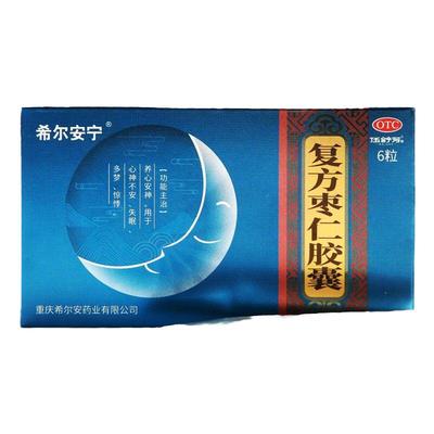 【希尔安宁】复方枣仁胶囊0.4G*6粒/盒