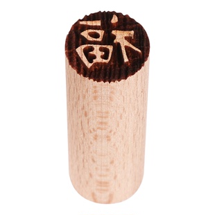 馒头印章过年花饽饽印子福字木质月饼糕点心花馍馍红糍粑花卷印花