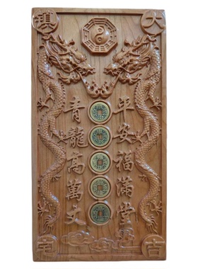 桃木青龙高万丈挂件家居客厅玄关五帝钱比自己家高浮雕木雕摆件
