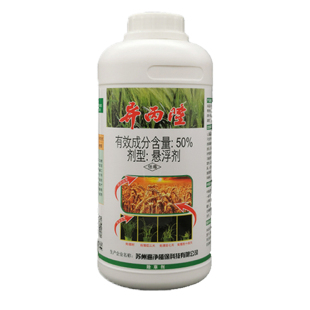 吴农50%异丙隆悬浮剂 早熟禾看麦娘菵草杂草小麦田专用农药除草剂