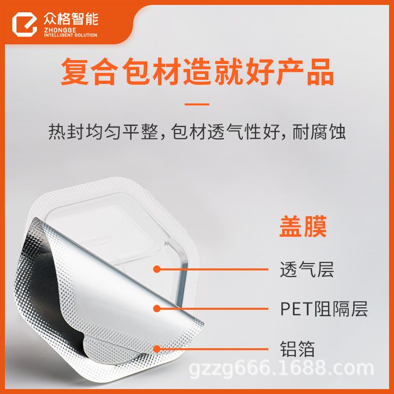 车载香芬泡罩包装机  广州众格自动泡罩包装机 透气香水膜包装机