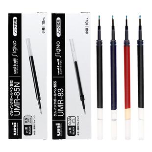 日本UNI三菱铅笔笔芯UMR-85N K6中性笔芯适用于UMN-155/105学生考试刷题专用0.7/0.38速干黑色0.5mm旗舰店