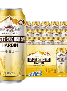 哈尔滨小麦王啤酒450ml*15听