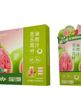 MEMOT纯粹计划冷榨柠檬液芭乐油柑汁花青素七莓饮清爽解腻饮料