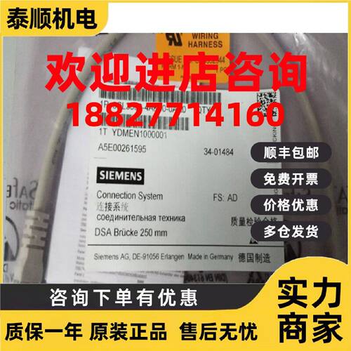 议价西门子RJ45网口IP20/IP20电缆线0.31M 6SL3060-4AK00-0AA0/OA