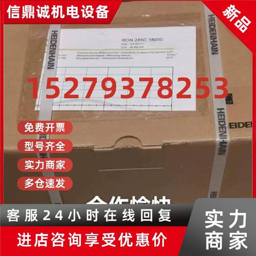 议价编码器ID：358701-05，358701-04,RON287C 18000 03S12-03K,