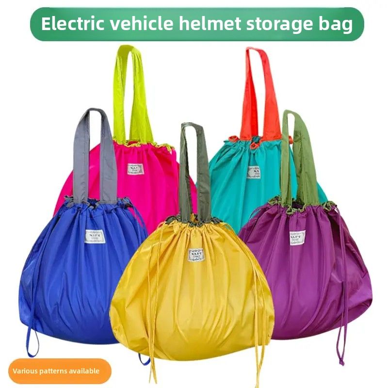 电动车头盔收纳袋摩托车骑行挂包电瓶车雨衣挂袋安全帽储物包通用