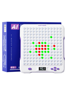 儿童生日礼物实用ai智能棋盘玩具