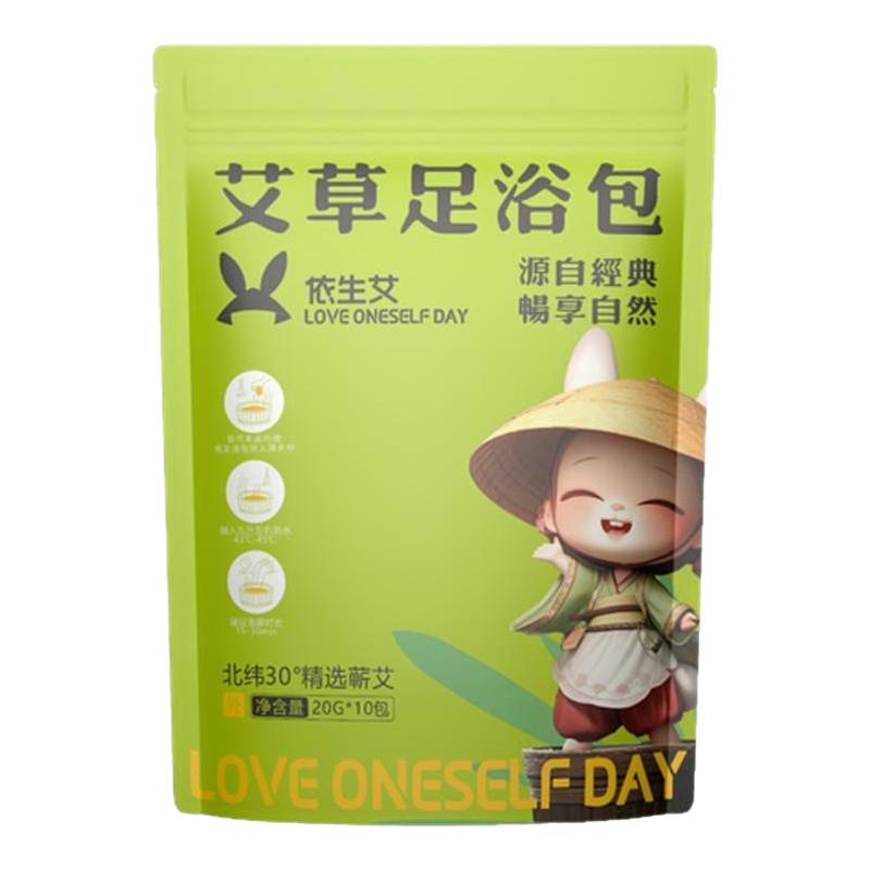 艾草七悦艾泡脚包男女通用